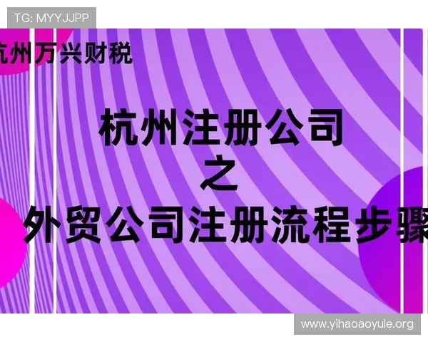 壹号账号注册入口最新入口地址及注册流程详解，轻松开启账号使用之旅